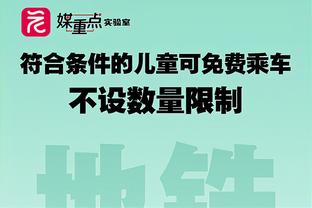 湖人排名被快船反超 跌出西部前六进入附加赛区